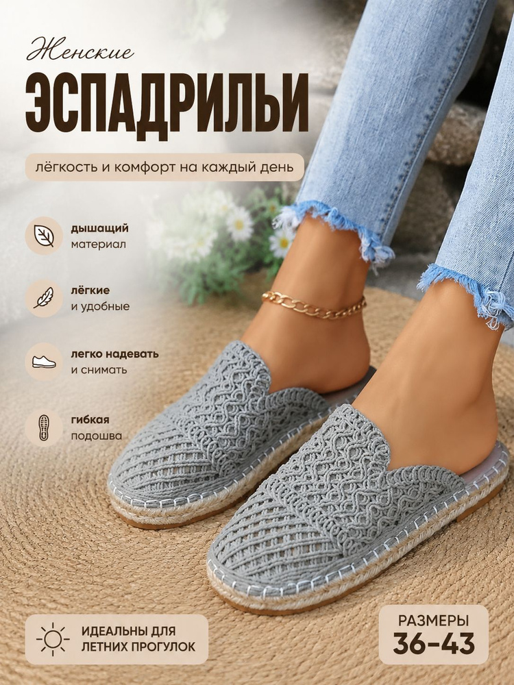 Тапочки #1