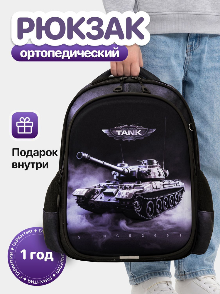 MiniMover Рюкзак #1