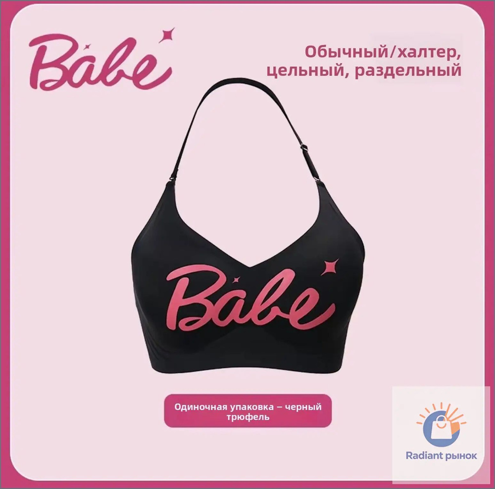 Бюстгальтер #1