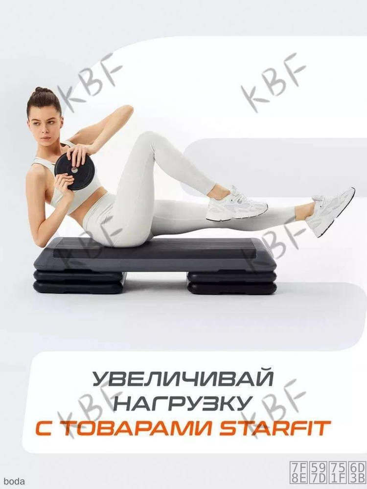 Степ платформа #1