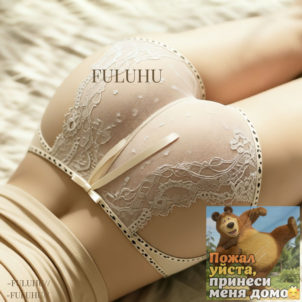 Трусы Oysho #1