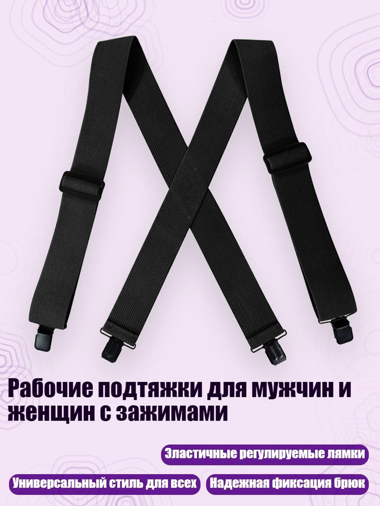 Портупея #1