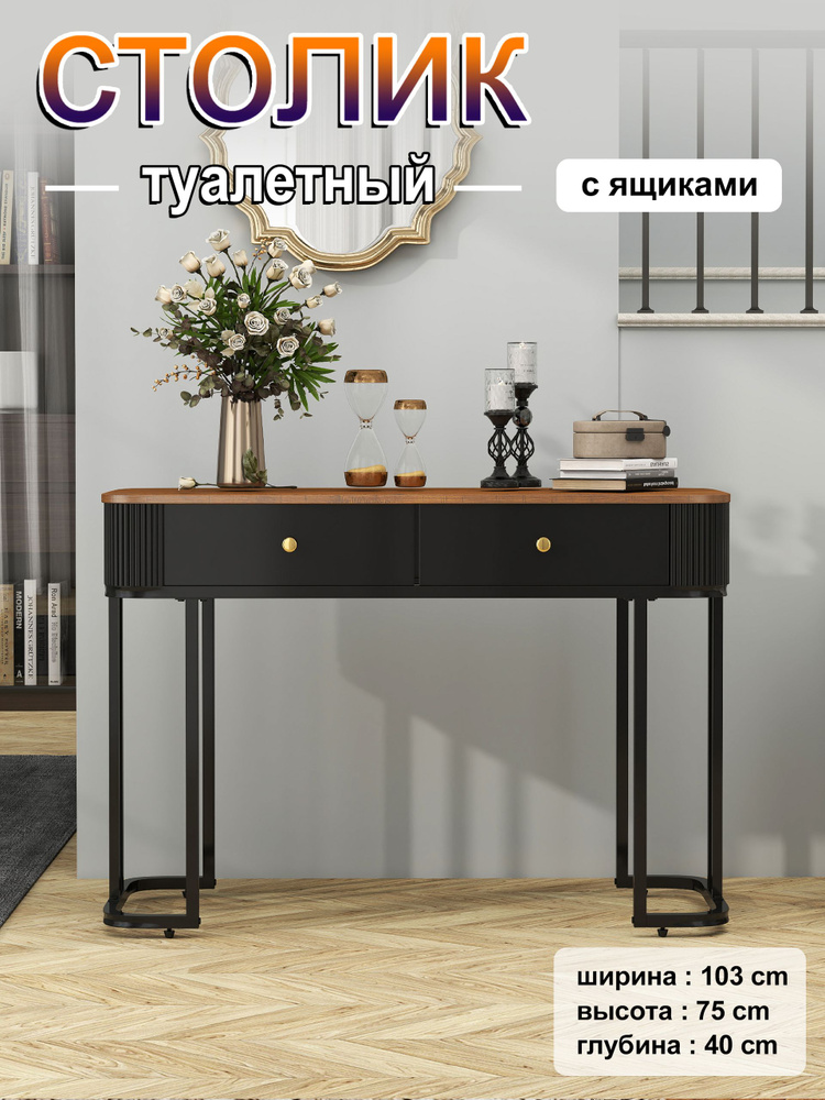 Консоль #1