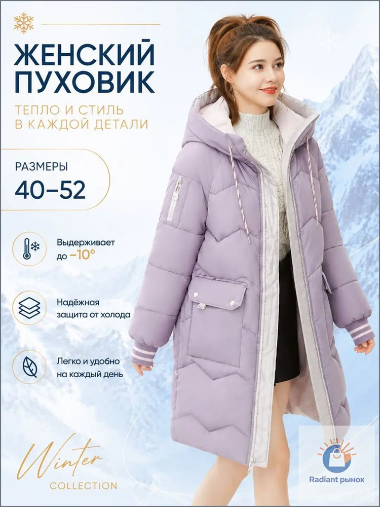 Куртка #1