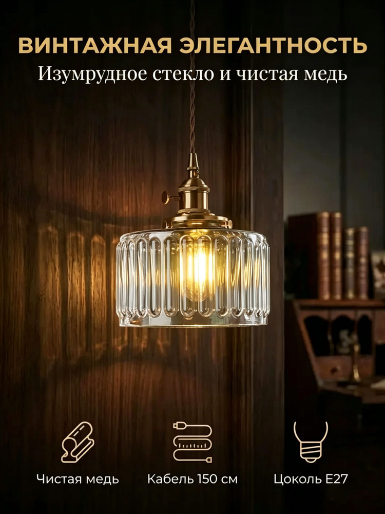 Люстра, E27 #1