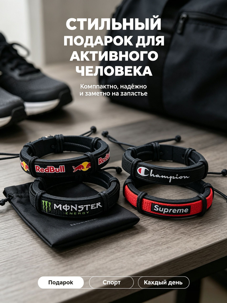 Браслет #1
