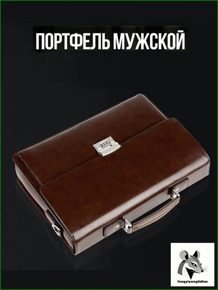 Сумка портфель #1