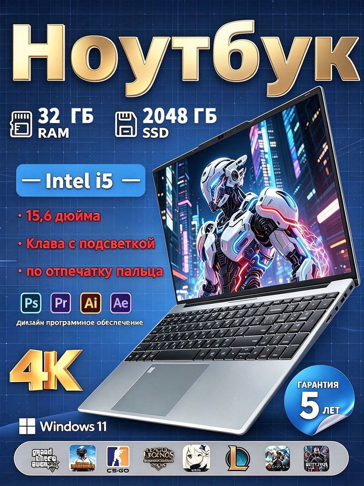 SANCYI Игровой ноутбук 15.6", Intel Core i5-6300U, RAM 32 ГБ, SSD 2048 ГБ, Windows Pro, серебристый, #1
