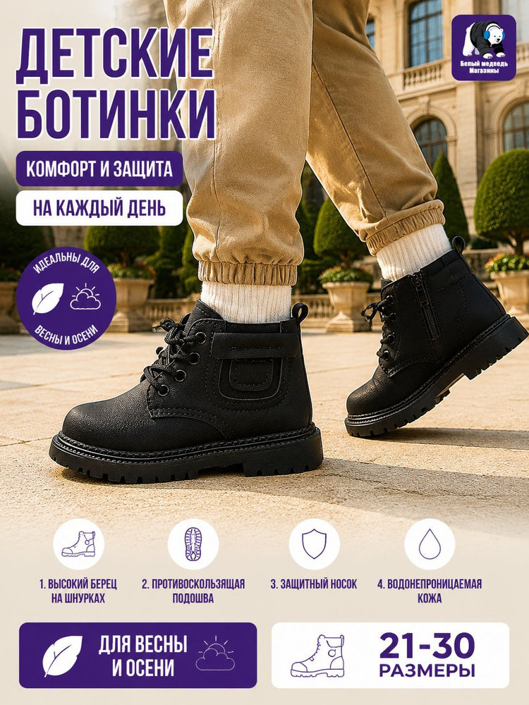 Ботинки #1