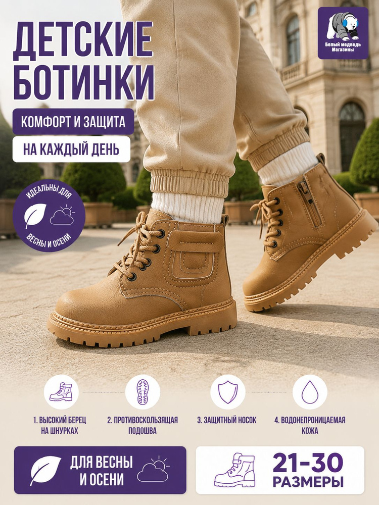 Ботинки #1
