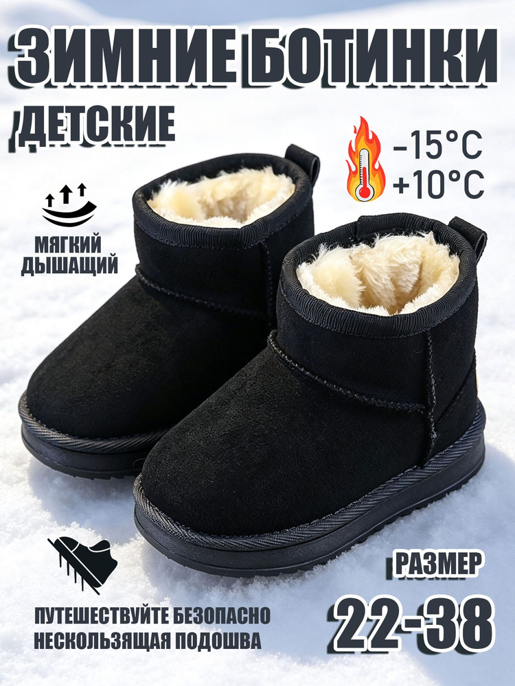 Угги Зимние ботинки #1