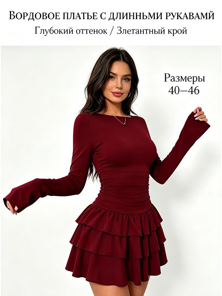 Платье #1