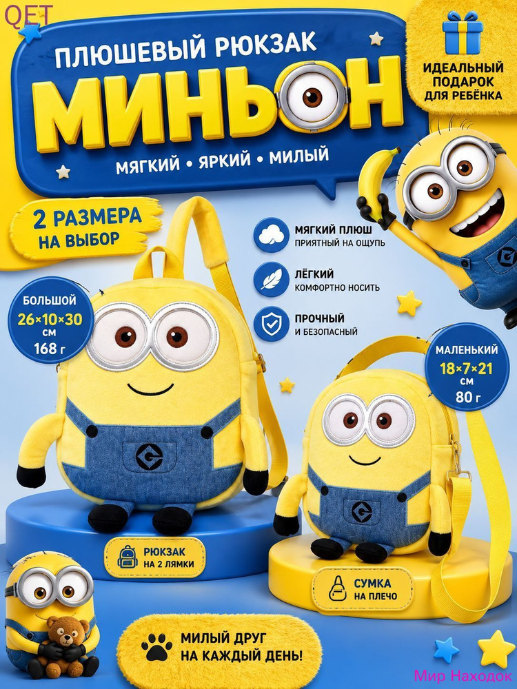 Рюкзак #1