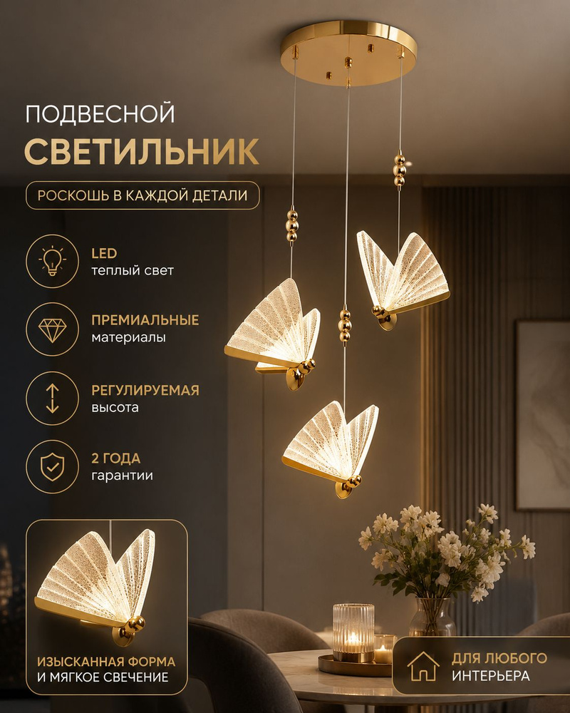 Люстра #1