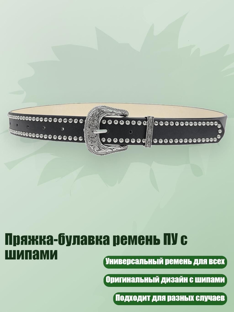 Портупея #1