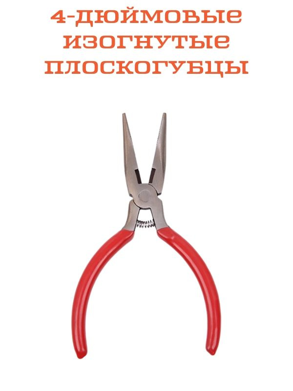 плоскогубцы #1