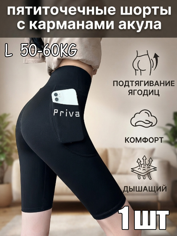 Легинсы #1