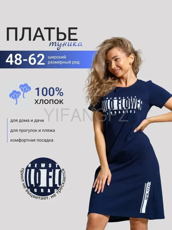 Платье #1