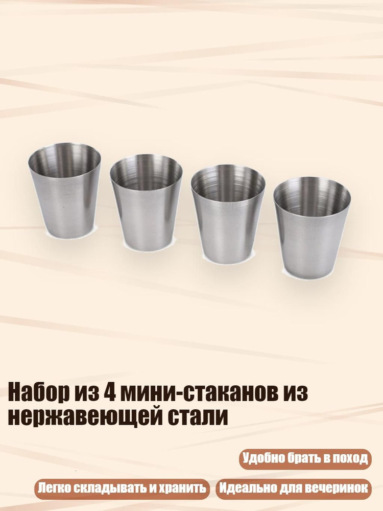 Стопка #1