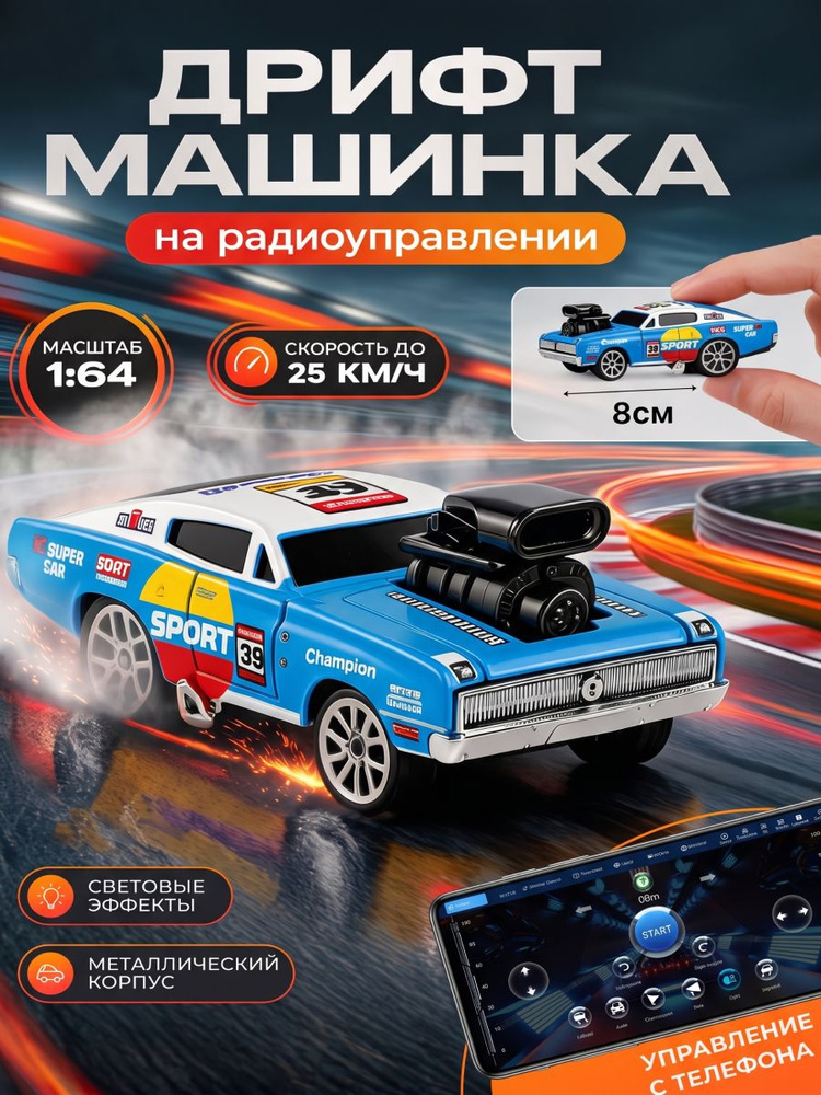 Машинка на радиоуправлении Dodge / Детская машинка для мальчика синяя #1