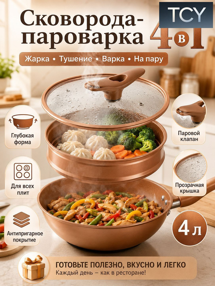 Мантоварка #1