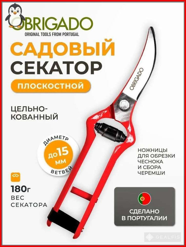 Сучкорез #1