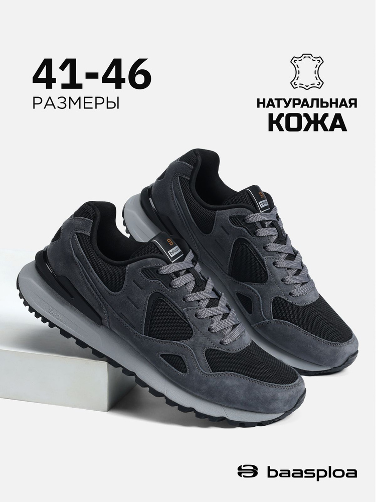 Кроссовки BAASPLOA #1
