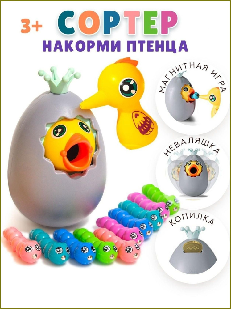 Сортер #1