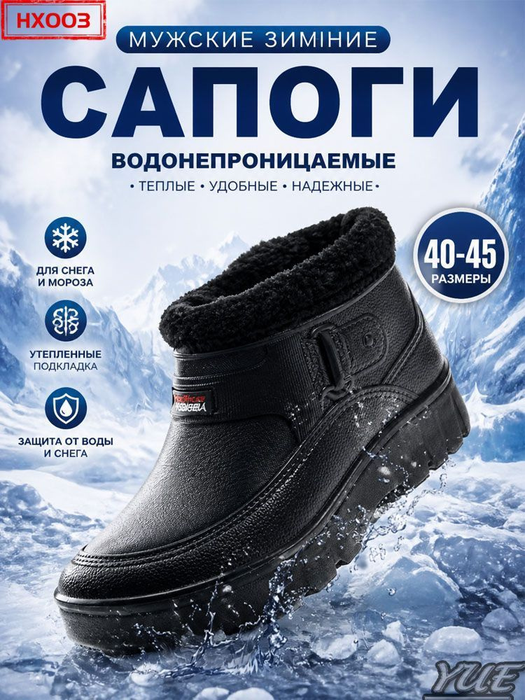 Галоши #1