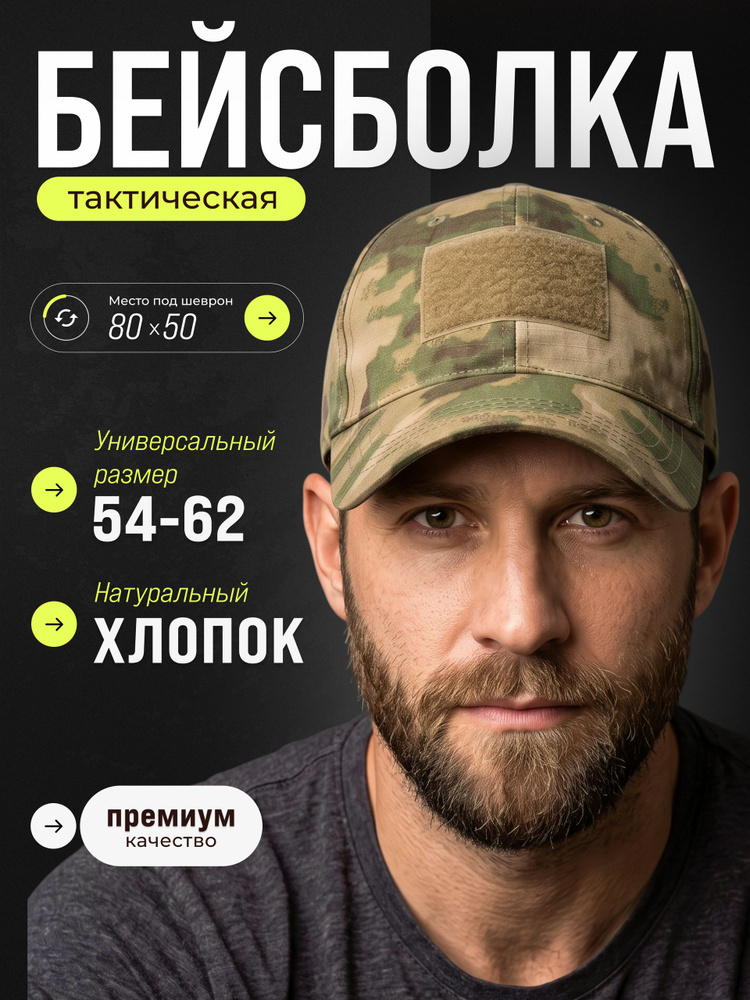 Кепка #1
