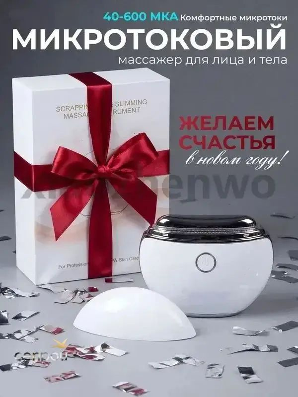 Микротоки #1