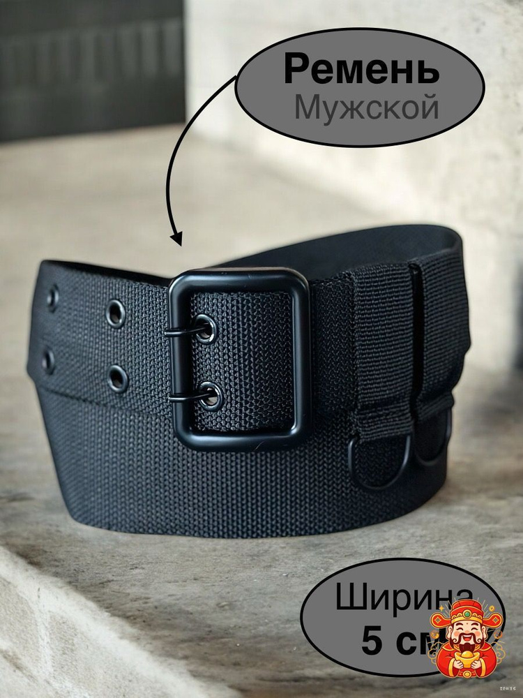 DECOTO Ремень #1
