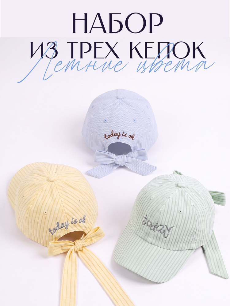 Кепка #1