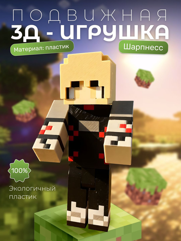 Sharpness minecraft шарпнесс и джудлоу #1