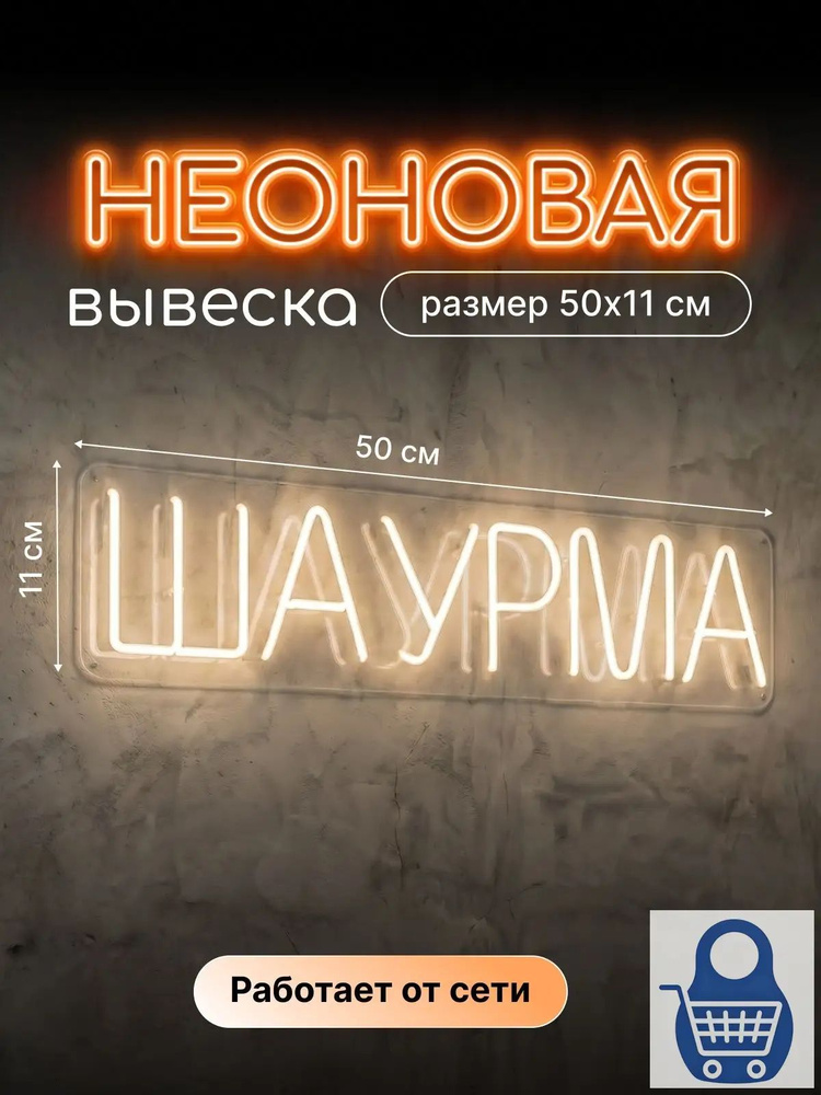 Шаурма #1