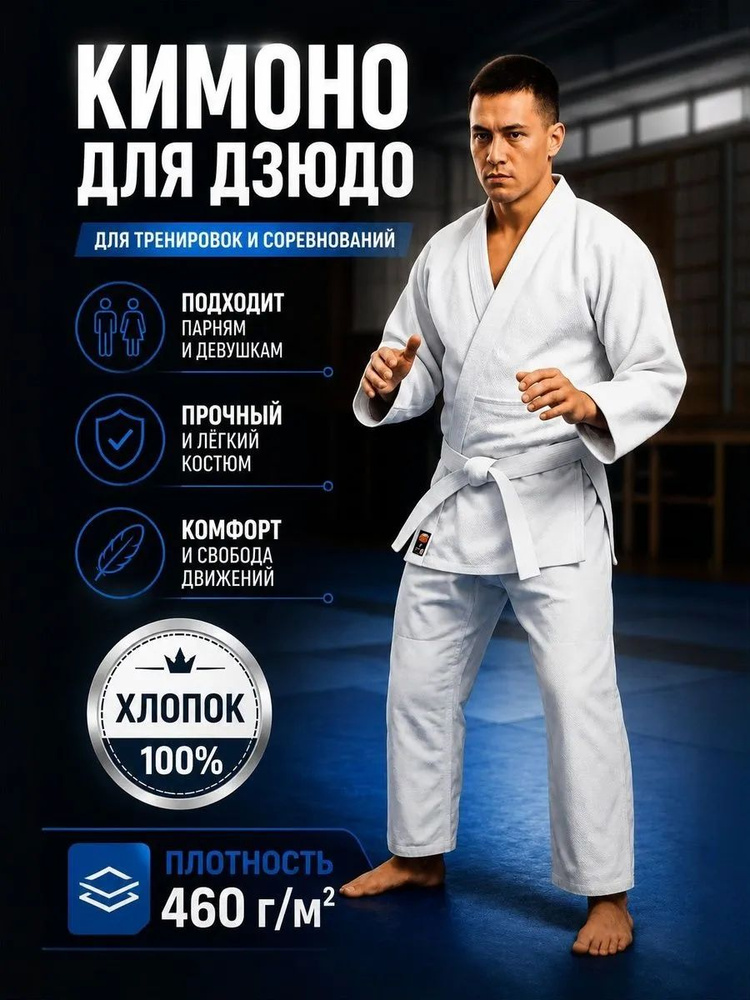 Кимоно #1