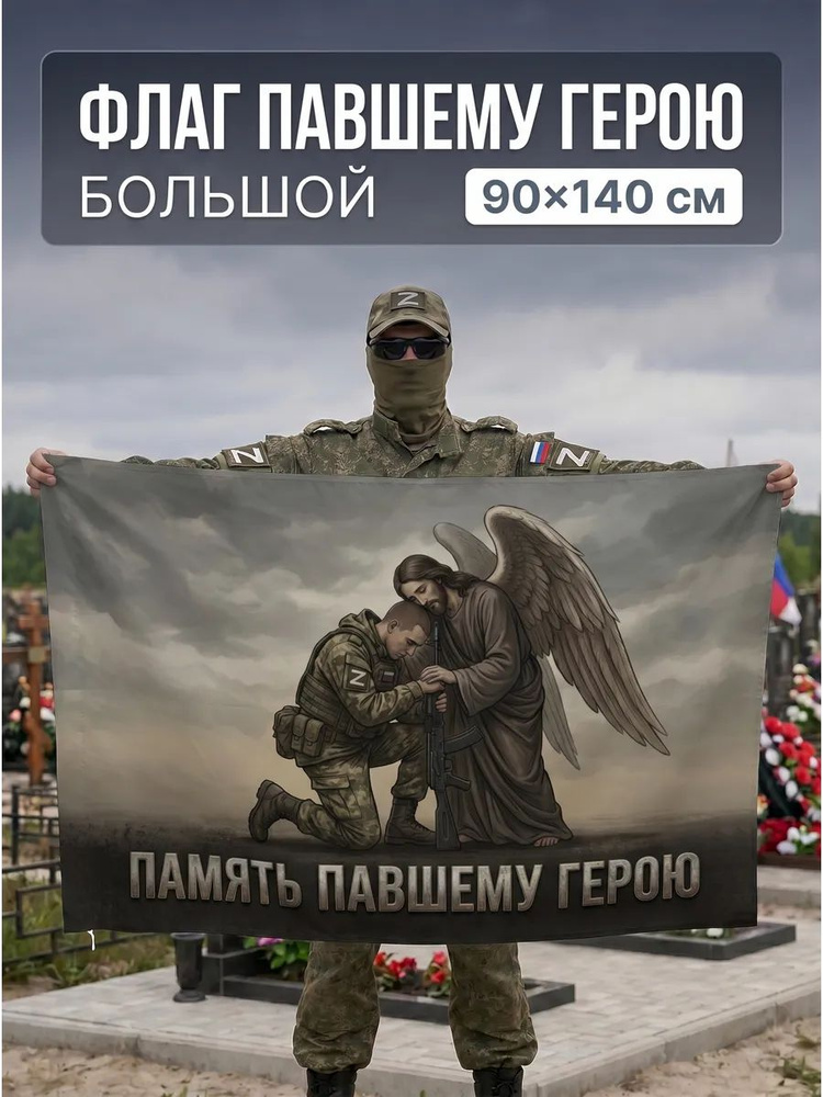 флаг #1