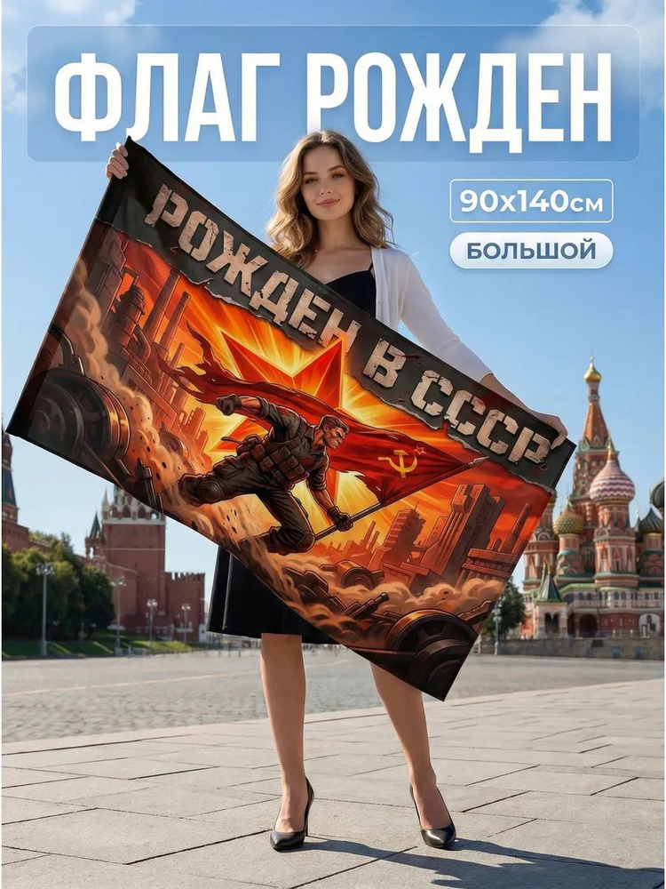 флаг #1