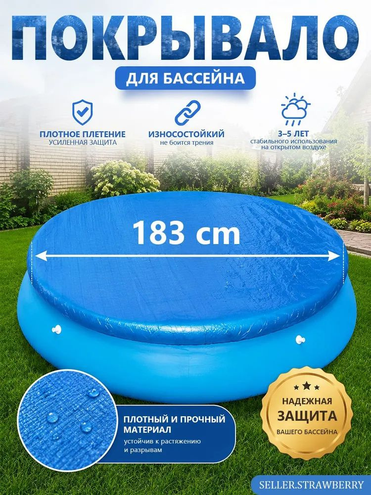 Тент для бассейна #1