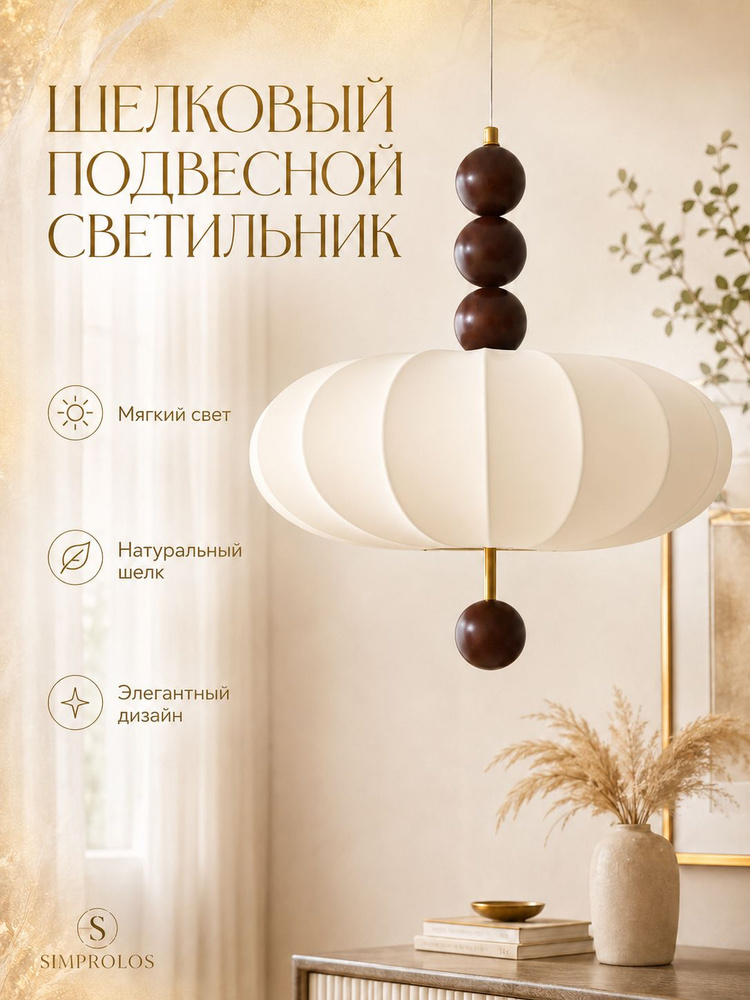 Люстра, E27 #1