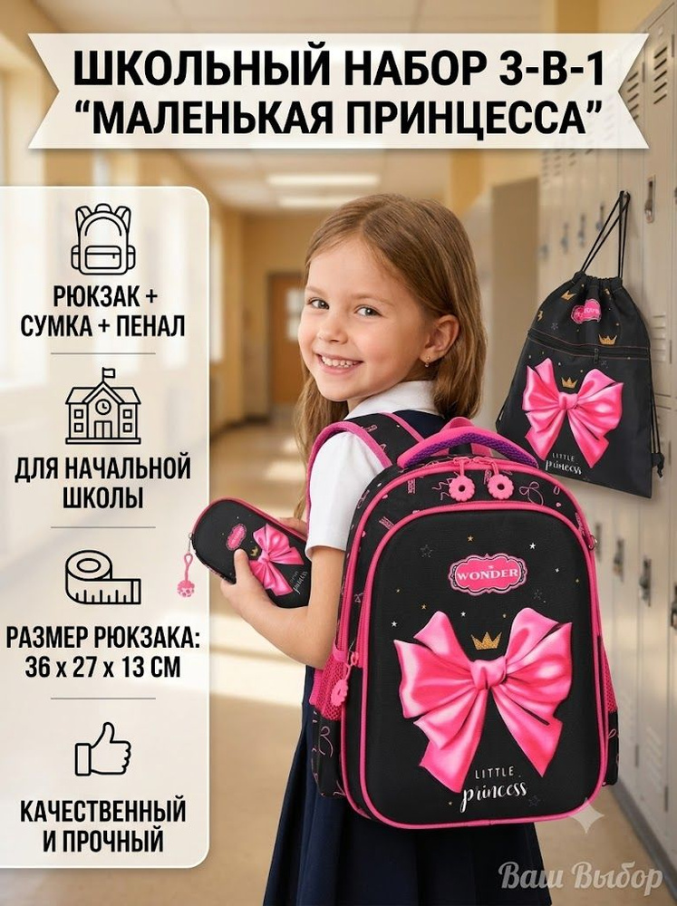 Рюкзак #1