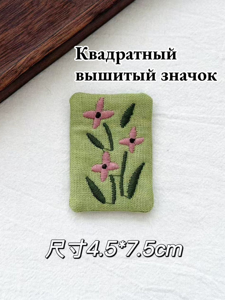 Брошь #1