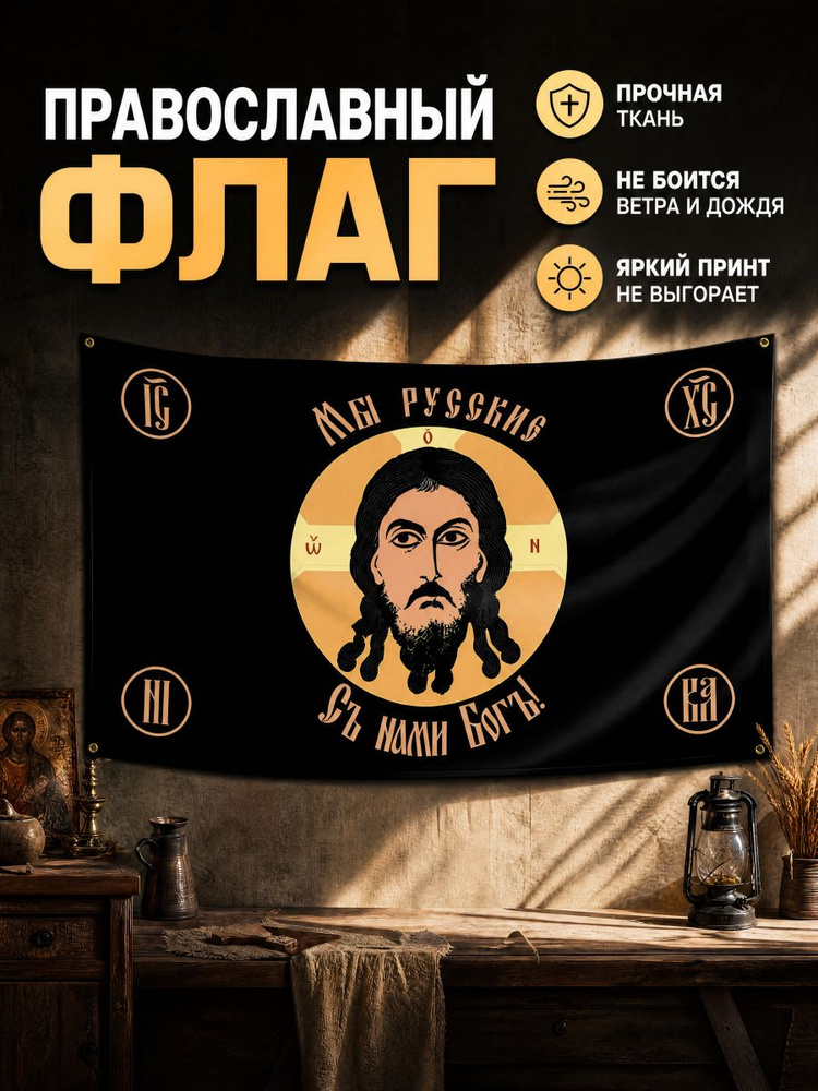 Флаг #1