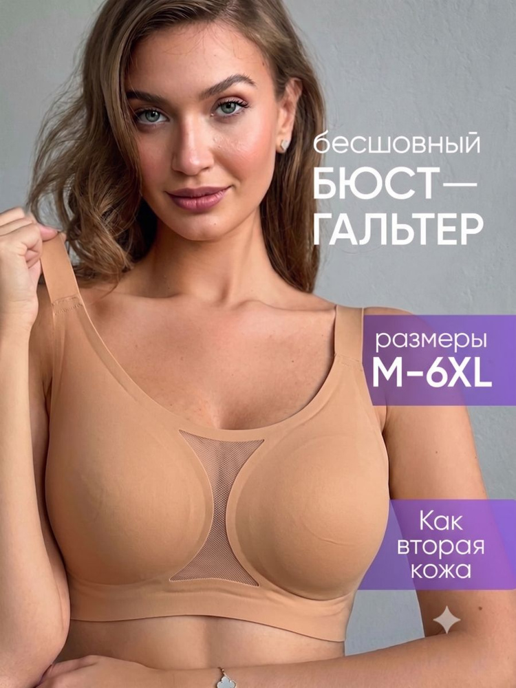 Бюстгальтер #1