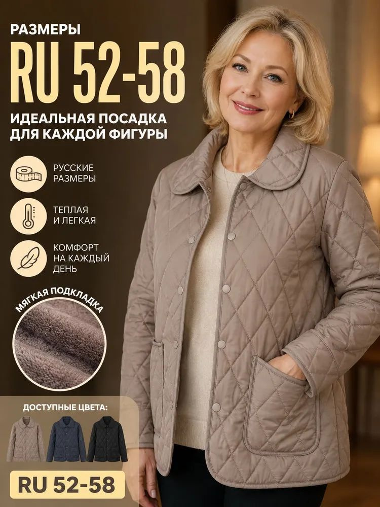 Куртка #1