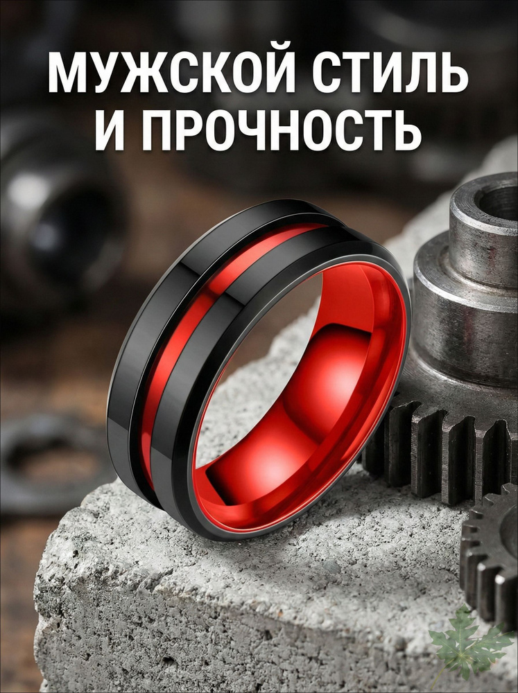 Кольцо #1