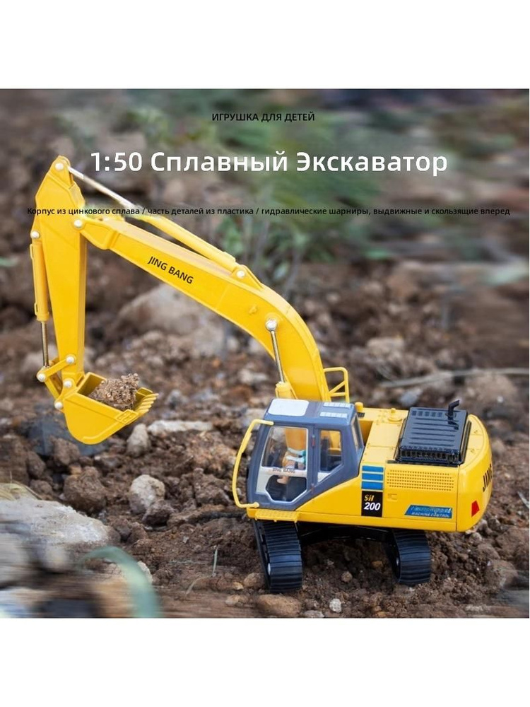 Модель экскаватора 1:50 #1