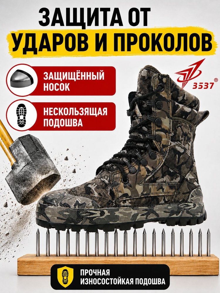 Сапоги рабочие #1