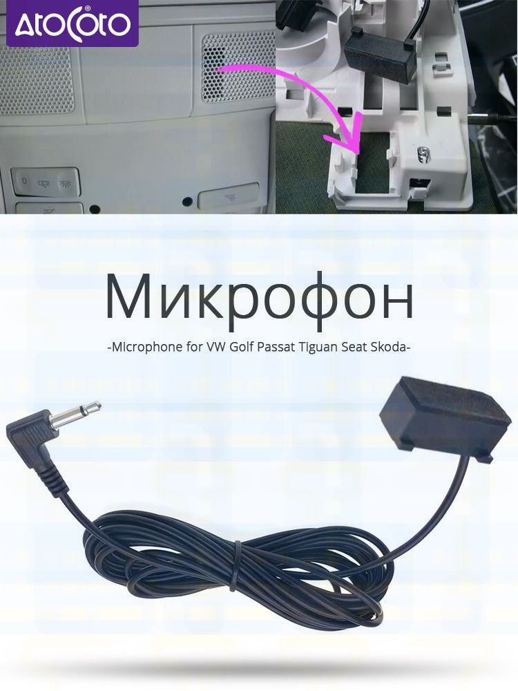Микрофон #1