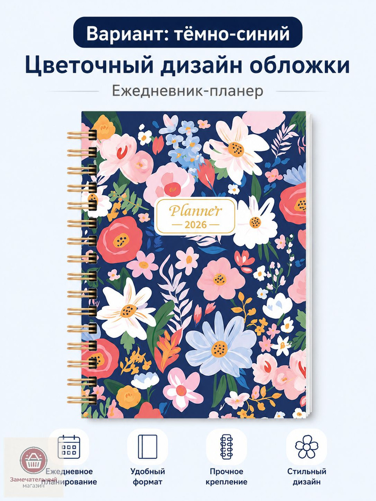 Блокнот, листов: 72 #1